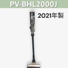 2026年最新】pv-bhl2000jの人気アイテム - メルカリ