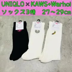 27〜29cm 3種セット☆カウズ+ウォーホル　ソックス　靴下　KAWS 白黒