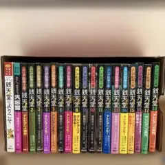 銭天堂 1〜18巻＋公式ガイドブック ＋天獄園 20冊セット ぜにてんどう