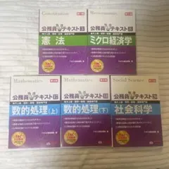 2026年最新】tac 公務員v問題集 冊の人気アイテム - メルカリ
