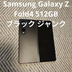 2026年最新】GalaxY z fold4 ジャンクの人気アイテム - メルカリ