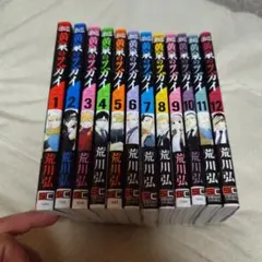 【シュリンク付き】黄泉のツガイ 1-12巻 全巻セット 荒川弘　イラストカード付 新品シュリンク包装】黄泉のツガイ 1-12巻 全巻セット 荒川弘｜Yahoo