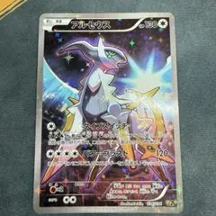 ポケカ アルセウス XY コンセプトパック 幻・伝説ドリームキラ