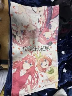 五等分の花嫁 キャラクタータオル
