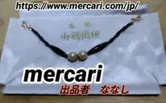 高級　羽織紐　真珠　パール