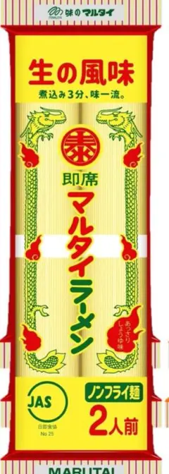 味のマルタイ　即席　マルタイ棒ラーメン　2人前入りのサムネイル