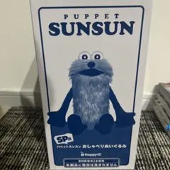 パペットスンスン Happyくじ SP賞 おしゃべりぬいぐるみ - メルカリ