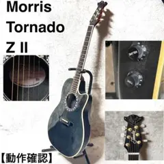 2026年最新】morris zⅡの人気アイテム - メルカリ