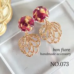 ハンドメイド ピアス イヤリング レジン お花 薔薇 ゴールド NO.073