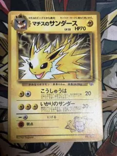 ポケカ マチスのサンダース 旧裏 - メルカリ