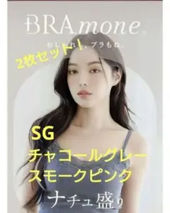 ツーハッチ キャミソール　ワイヤー有りのサムネイル