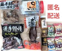 食品　詰め合わせセット☆【匿名配送】