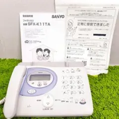 感熱紙FAX SANYO　SFK-11TAのサムネイル