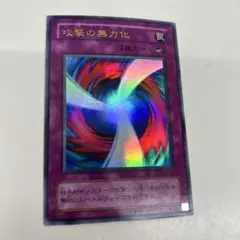 2026年最新】攻撃の無力化の人気アイテム - メルカリ