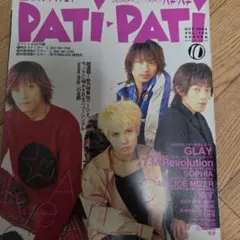 PATi PATi 1999年10月号　L'Arc〜en〜Ciel