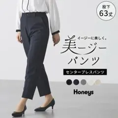 Honeys センタープレスパンツ Mサイズ ネイビー 美ージー ハニーズ