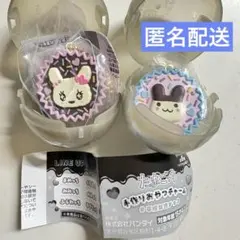 たまごっち 手作りおやつチャーム ラブリっち みみっち