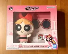 一番くじ　パワーパフガールズ　B賞　ブロッサム　ぬいぐるみマスコット