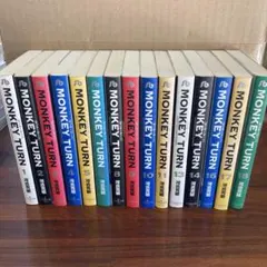 名作人気》 モンキーターン 文庫版 全18巻セット 河合克敏 小学館文庫