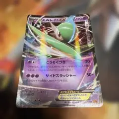 MエルレイドEX RR XY 拡張パック「エメラルドブレイク」 031/078