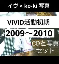 2026年最新】Vivid dearの人気アイテム - メルカリ