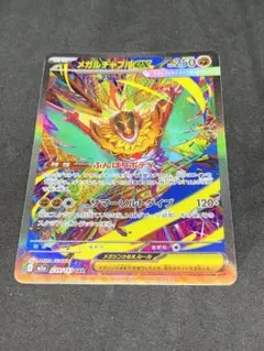 2026年最新】ルチャブルexの人気アイテム - メルカリ