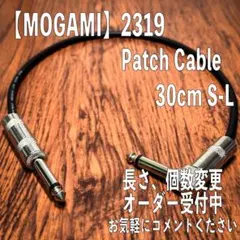 MOGAMI】2319 パッチケーブル 15cm L-L - メルカリ