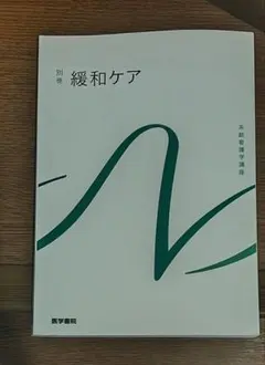 2026年最新】看護学生 教科書の人気アイテム - メルカリ