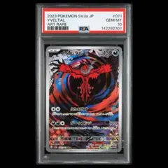 PSA9 ゲンシグラードンEX 073/131 CP4 - メルカリ
