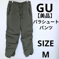 【美品】GU パラシュートパンツ スーパーワイドシルエット ミリタリーウェア M