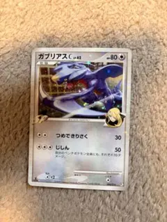 2026年最新】ガブリアスc lv.62の人気アイテム - メルカリ