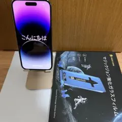 【美品】iPhone 14 Pro 256GB パープル（おまけ付）