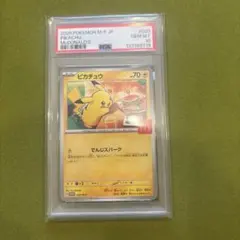 2025年 ピカチュウ PSA 10 マクドナルド
