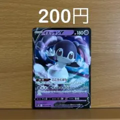 2026年最新】イエッサンVの人気アイテム - メルカリ
