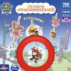 パウ・パトロール つながるマスコット2、アクセル