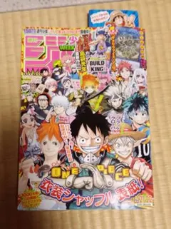 2026年最新】週刊少年ジャンプ21・22合併号の人気アイテム - メルカリ