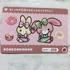 ぼんぼんりぼん サンリオ カードダス2 ガチャ カード グッズ