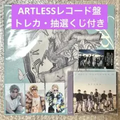 岩田剛典 ARTLESS レコード盤　三代目 セット