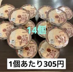 【まとめ売りでお得】一蘭カップラーメン 14個セット