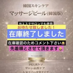 choco♡様 専用 マッサージピール、コラーゲンピール - メルカリ