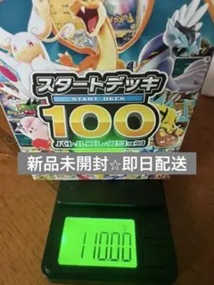 ポケカ スタートデッキ100バトルコレクション 新品未開封 3box - メルカリ