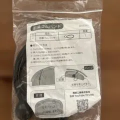 사이클 텐트용 프론트 커튼 러버 밴드 2개 세트