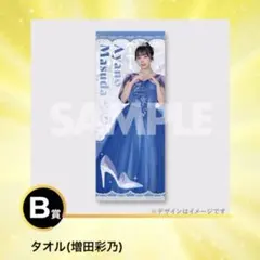 【新品未開封】CUTIE STREET ライト・タオル・ストラップセット増田彩乃 2026年最新】Cutie street タオル 増田彩乃の人気アイテム - メルカリ