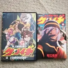 史上最強の弟子ケンイチ　TV版+OVA 全20巻セット DVD セル版 史上最強の弟子ケンイチ TV版+OVA 全20巻セット DVD セル版