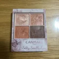 井田ラボラトリーズ キャンメイク シルキースフレアイズ No.07 ネクタリン…