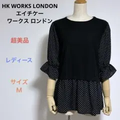 超美品 HK WORKS LONDON 七分袖ブラウスドット柄 異素材フリル袖Ｍのサムネイル