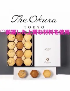 5つ星ホテル♥︎ホテルオークラ☆オーキッドクッキー♥︎新品・未開封のサムネイル