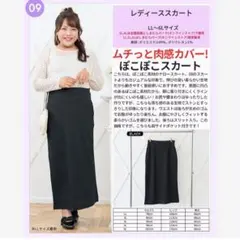 新品 しまむら hina 5L スカート ブラック オンライン限定サイズ ひな