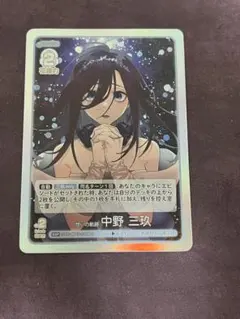 五等分の花嫁 可愛さマシマシチョモランマ 想いの軌跡 中野三玖 GSP ごとカド
