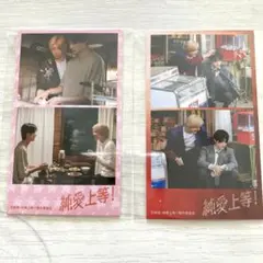 純愛上等 M!LK 山中柔太朗 超特急 髙松アロハ プリクラ風ステッカーセット